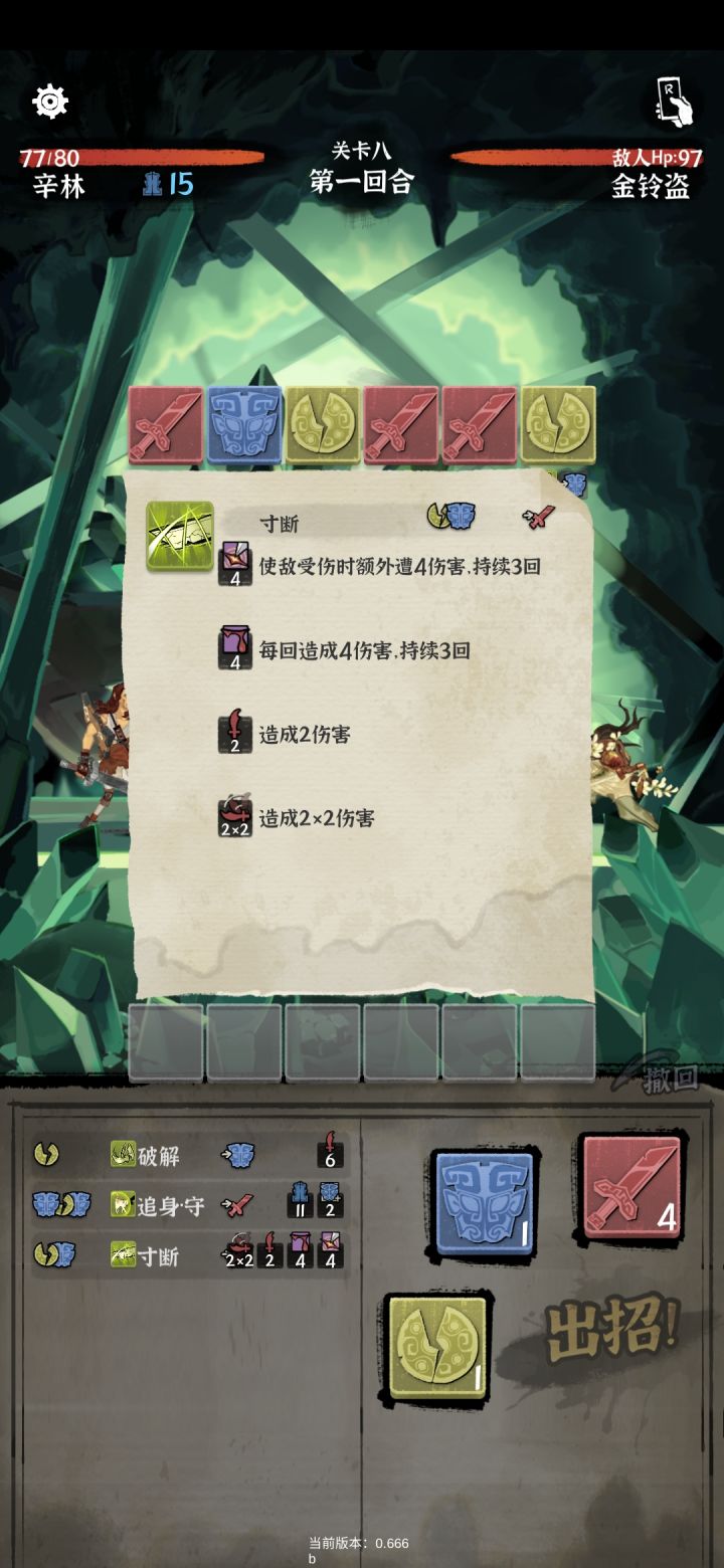 牛逼啊，自己拐自己的招式截图