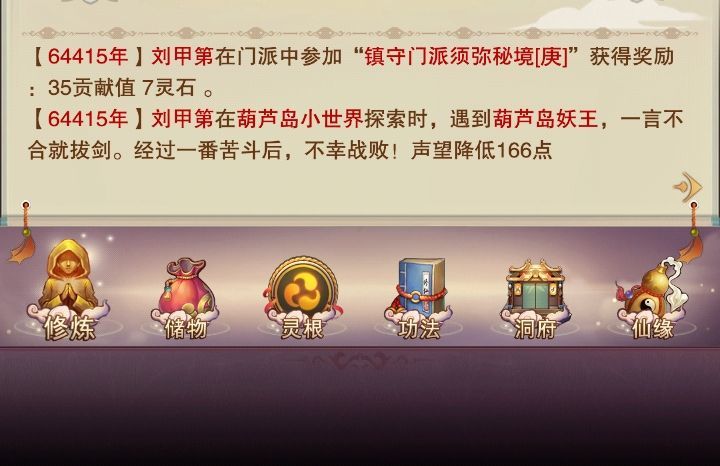 福地妖王属性改了吗截图