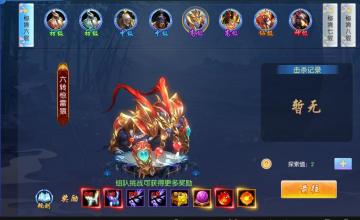 《逍遥大侠》百层妖塔，秘境探索