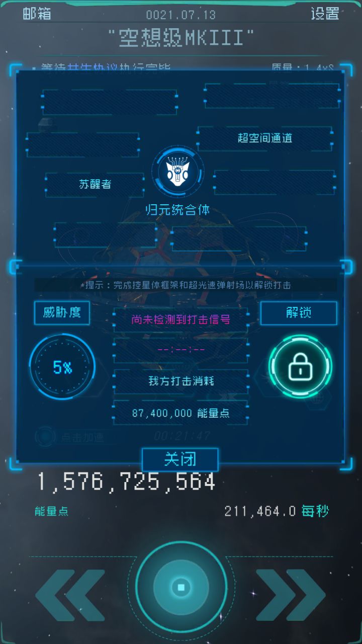 只要我跑的快,咔特就不会死截图