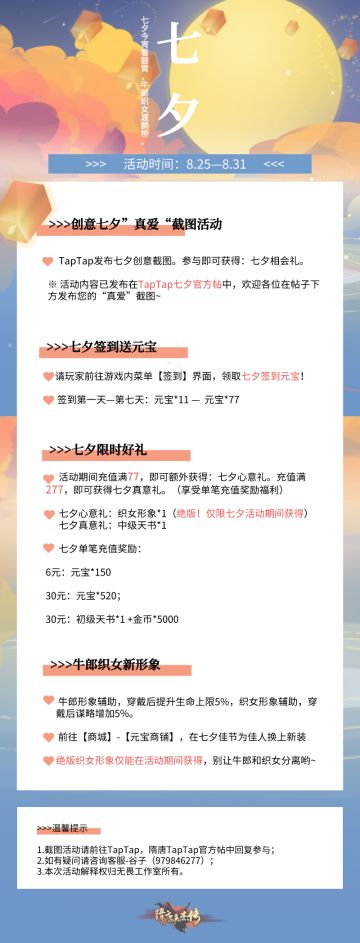 七夕活动 | 七夕会隋唐，心意礼相随