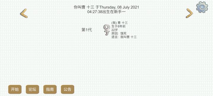 谁来救救孩子截图