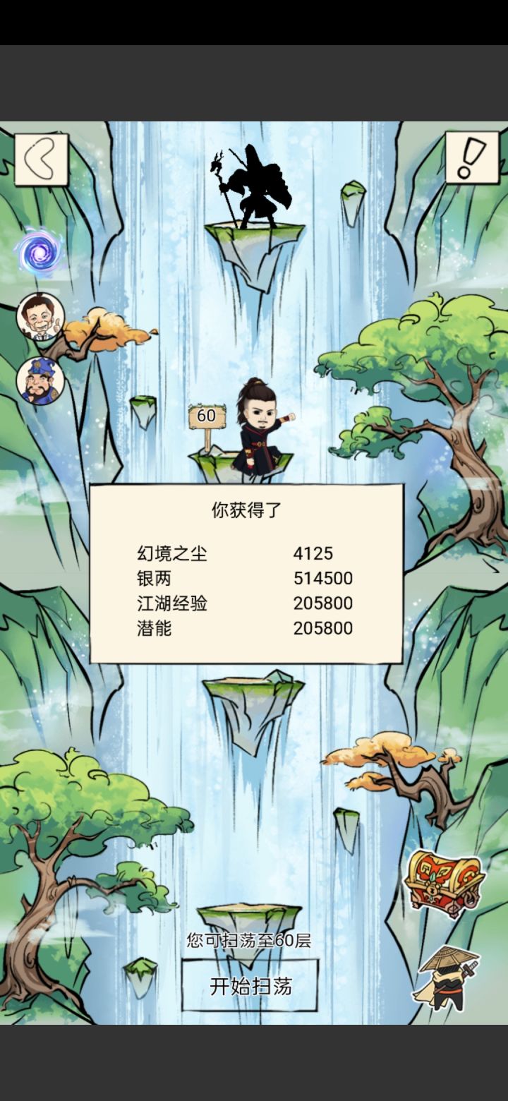 啊这。截图