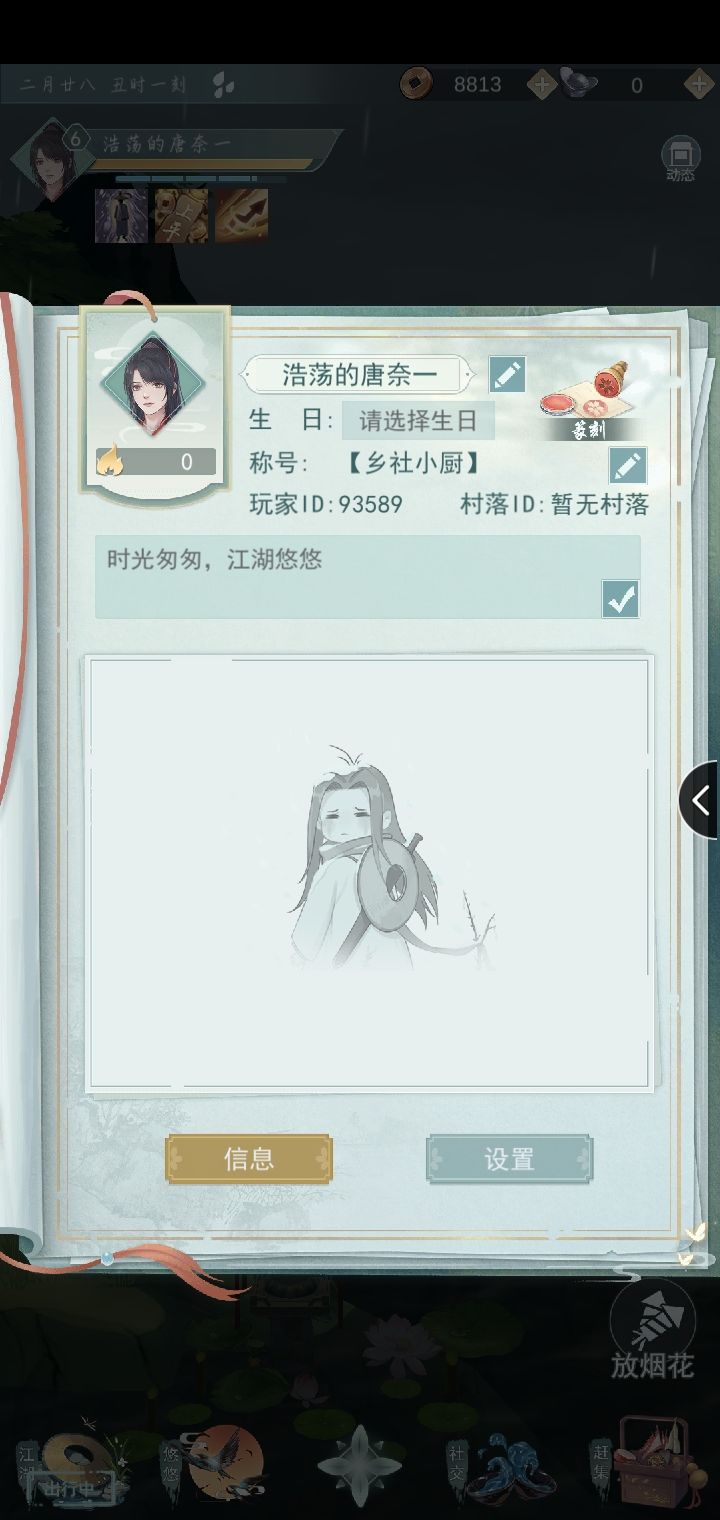 加好友,不偷酒,素质好友截图