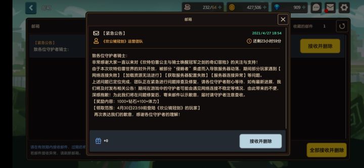 呜呜呜我的1000钻截图