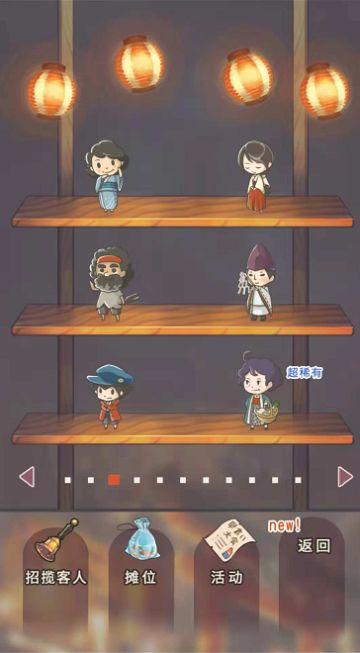 《昭和盛夏祭典故事》——图鉴收集