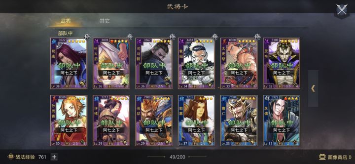 萌新求配将!截图
