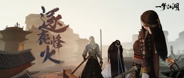 更新公告：决战新战场！家具耐久上限提升，拍照系统更易出大片！