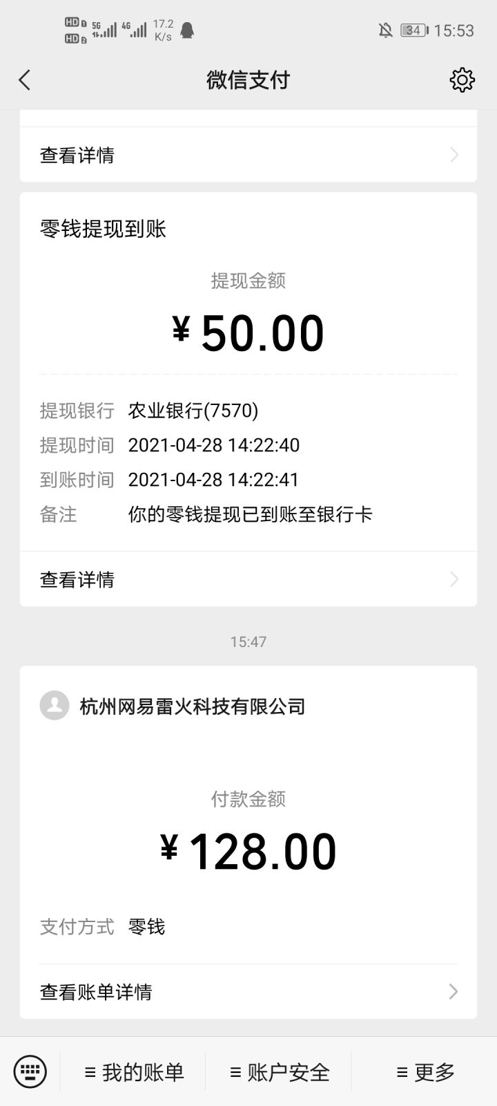 出季卡截图