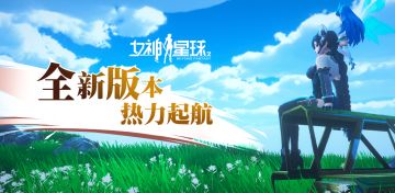 【女神星球】周年庆典活动4# 庆典时间公布，出卡率提升