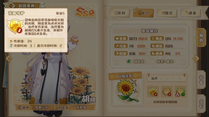 奶牛到底强在哪里?截图