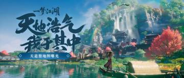 全新地图天道盟曝光！原来这深山隐蔽之处，藏有这么多高手！