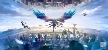 全球限量100台!定制皮肤款“御”MavicAir无人机开售