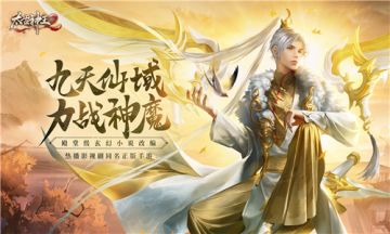 《太古神王2》国庆游玩指南：天赐盛会，精彩不断！