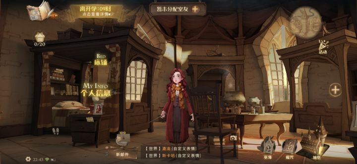 大家来挑一下喜欢的公共休息室截图