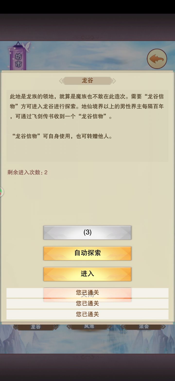 这次通关我怎么也得发个帖截图