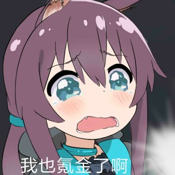 自制表情包&头像