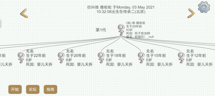 断档了截图