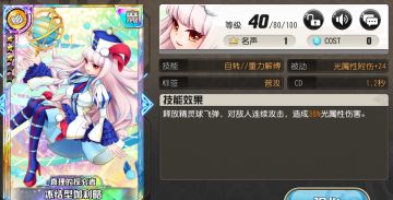 《叛逆性百万亚瑟王》如何做一个及格阁下亚瑟