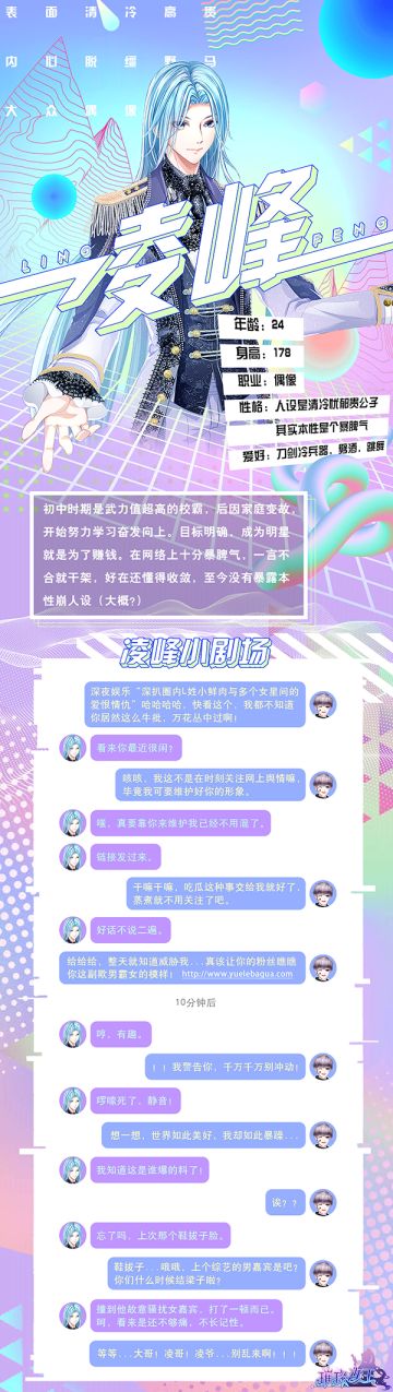 【璀璨女王】内心脱缰的偶像-凌峰