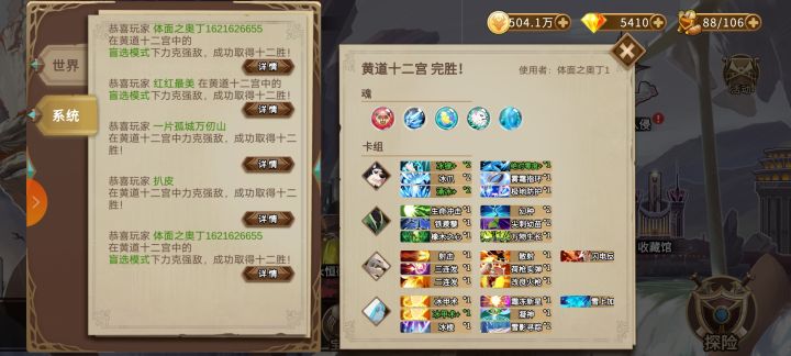 今日份盲选截图