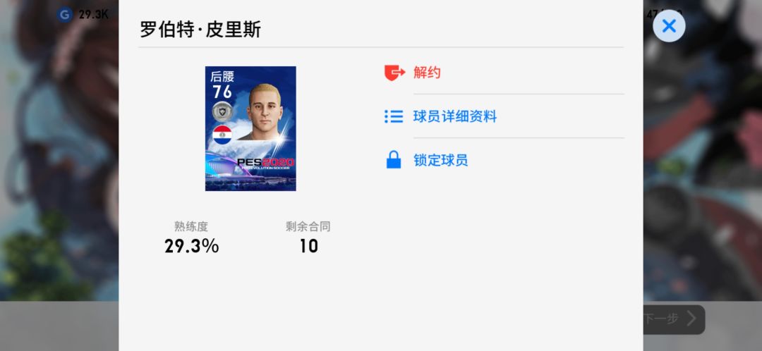 皮雷斯的弟弟截图