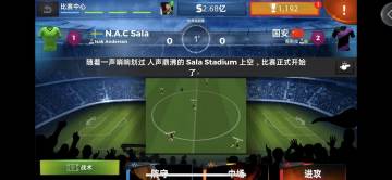 《梦幻足球世界-足球经理2022》战术篇