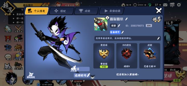 找家族截图