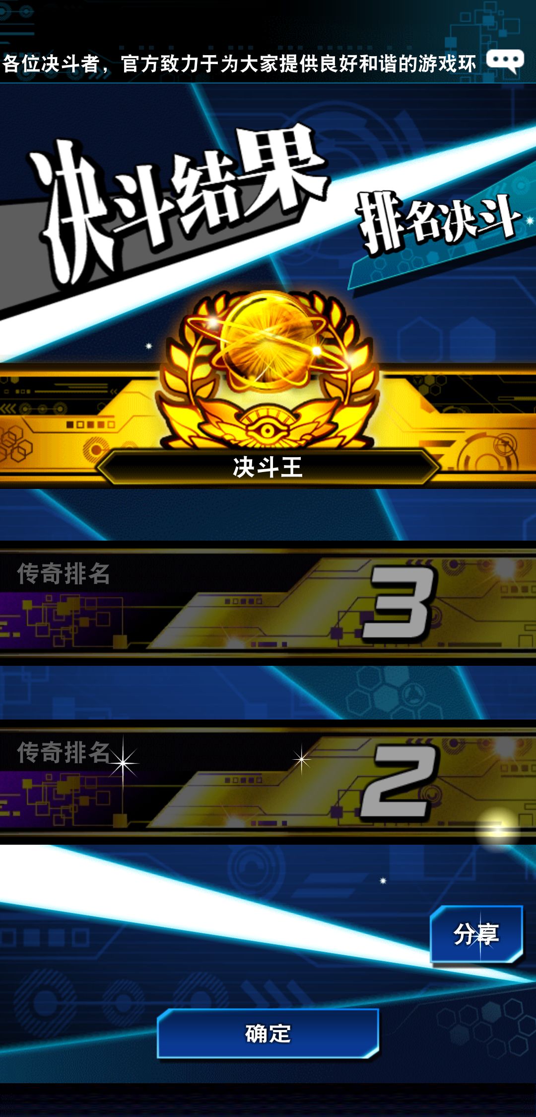 上王了。分享两套卡组。截图