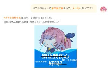 和业刹的第一次相遇竟然是：“蹲麻了，扶我一下”