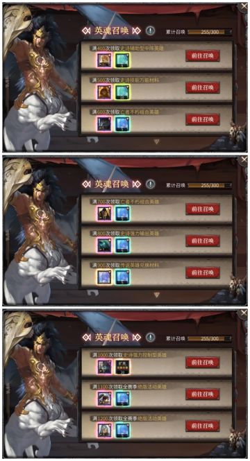 本周更新丨英魂召唤活动开启！