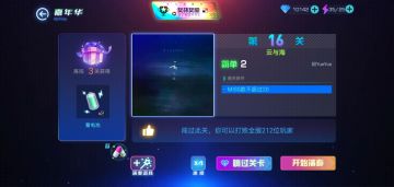 潮流落键式音乐手游《不休的音符》攻略