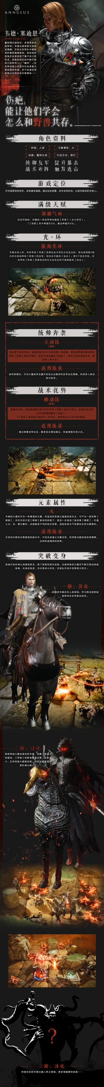 【佣兵酒馆】韦德——运筹帷幄的“鬣狗”团长