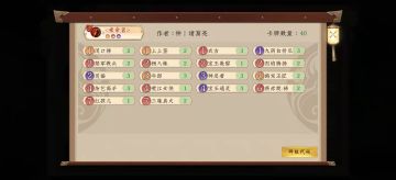 【五分钟组一套高强度 新卡组】