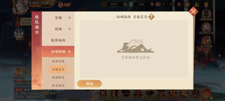 吐槽一下仙喵车截图