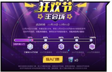 【奇葩新活动】叮咚！这里有一份《奇葩战斗家》奇葩狂欢节邀请函，请查收