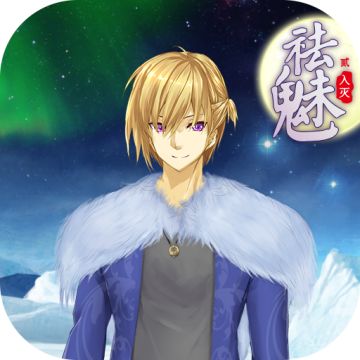 祛魅2 通用版-完美解决华为文字显示