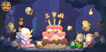 【三周年庆活动】妖怪大陆玄音森林神秘开启（最新版）