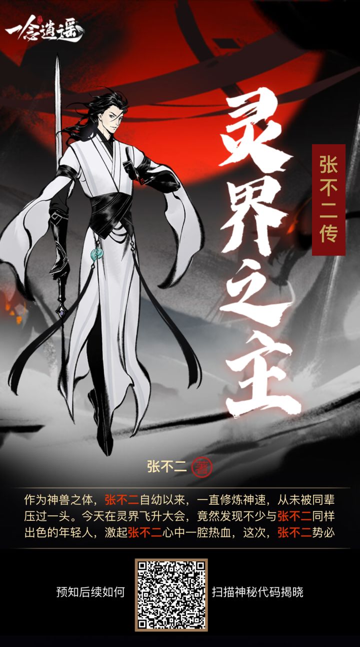 互点截图