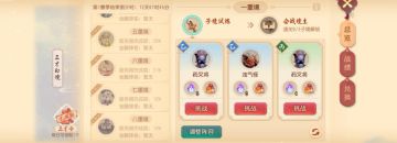 今日话题：各位少侠觉得三才幻境中最合理的宝宝搭配是什么？