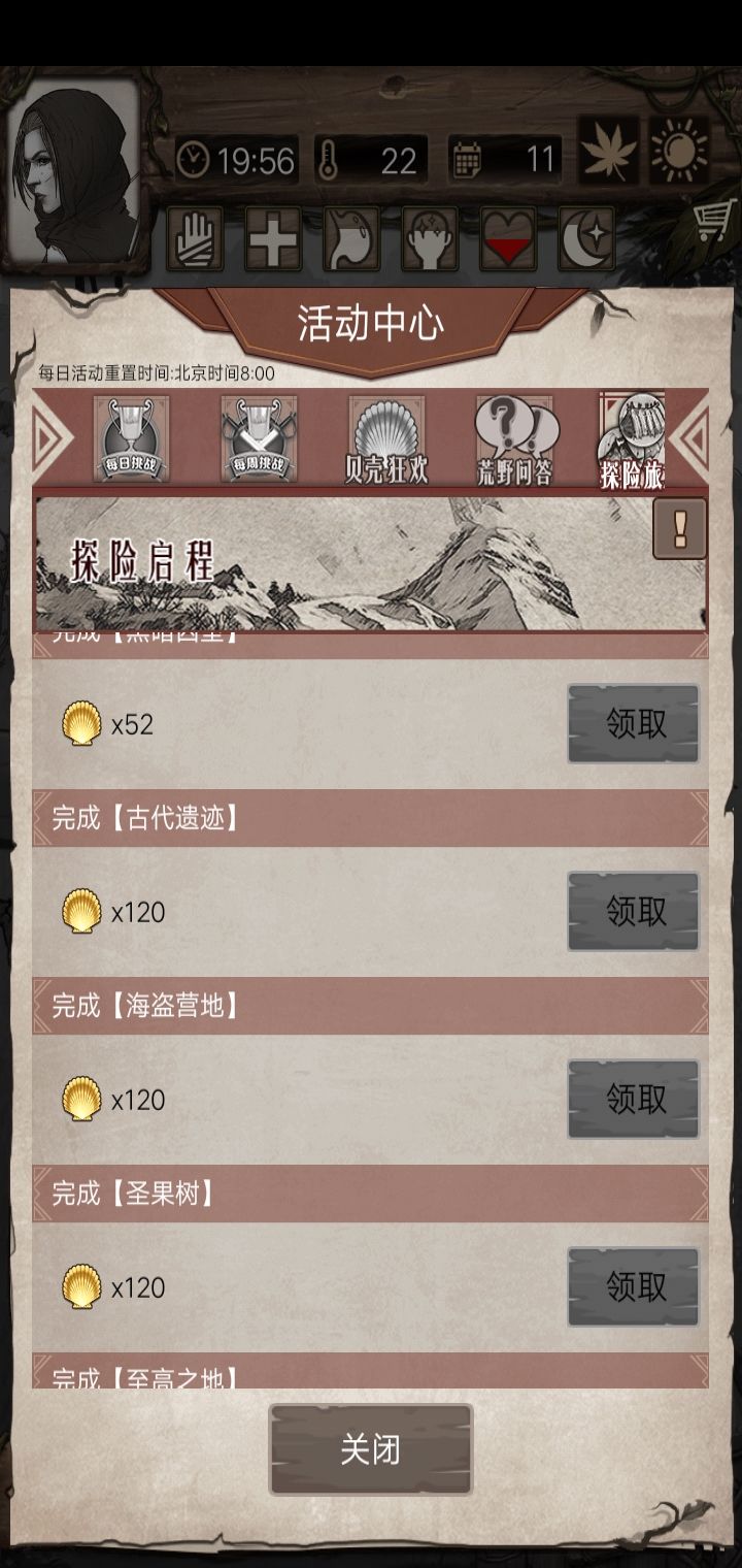 断断续续玩了几年也没玩懂截图