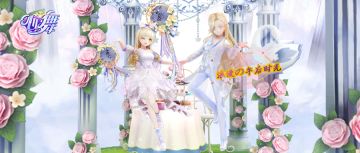 心舞 | 与你一起度过浪漫午后时光~