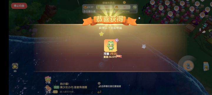 白鲸出货了,开心截图