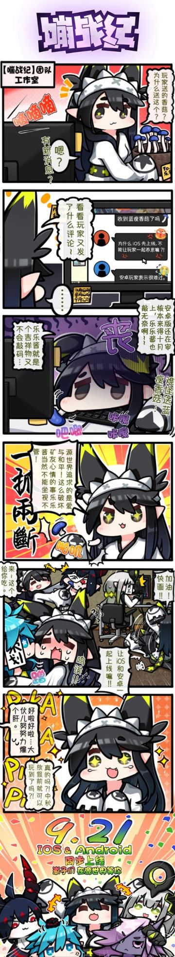 【嘣战纪】公测福利重磅炸弹！