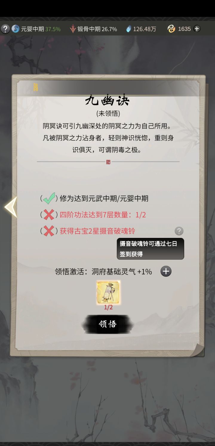 摄音破魂铃从哪弄截图