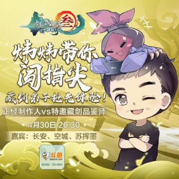 【炜炜直播】来看直播，郭大侠赢一次就送一抽！