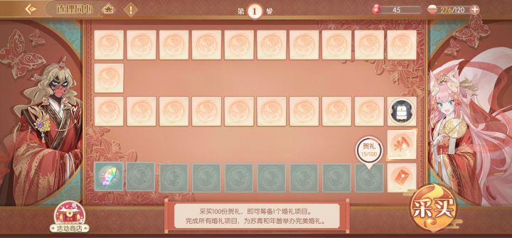 求连理同心里面听声音辨食魂的名字截图