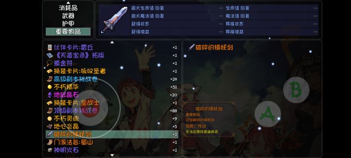 镇妖剑终于拔出来了截图