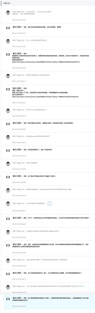 【10月26日】数据库异常说明