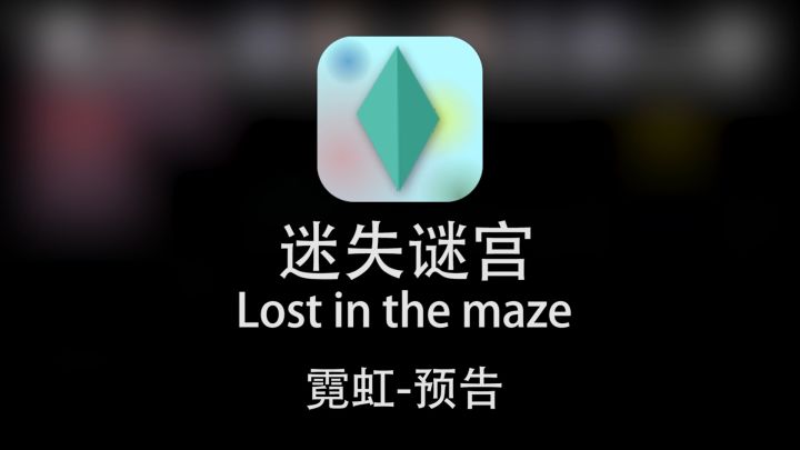 【游戏预告相关】LV.1霓虹-短预告视频截图